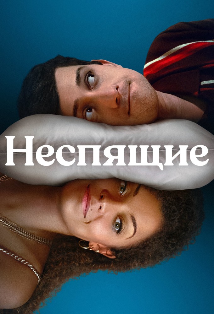 Still Up - Season 1 [274640] (A1695346568) [[TV Shows]] --Plex--